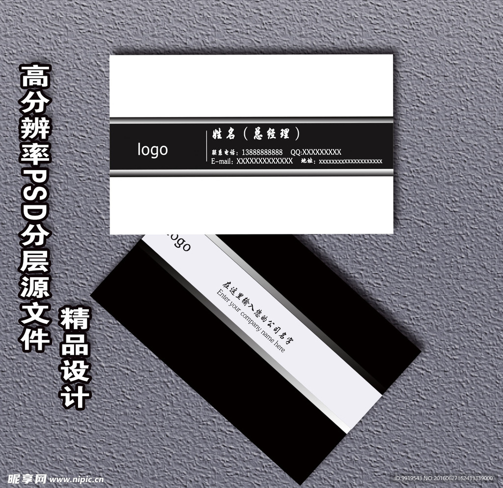 商务名片
