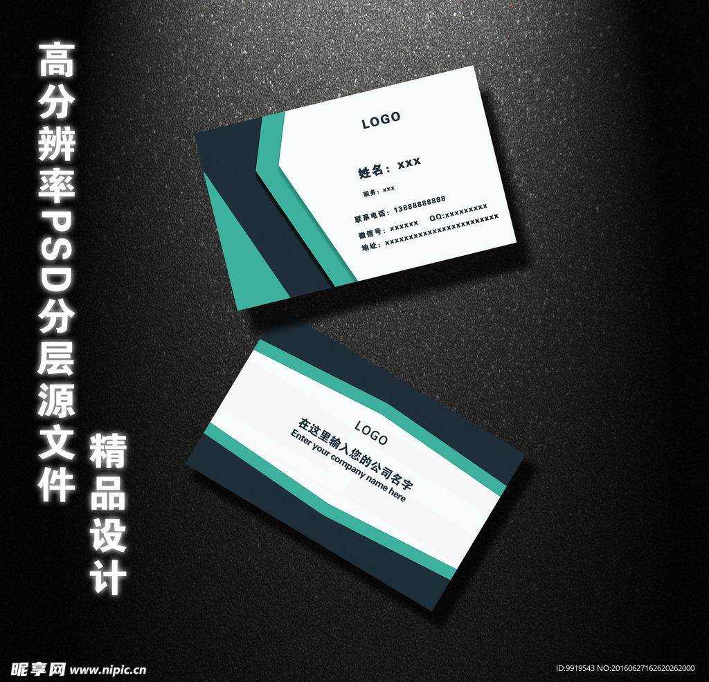 商务名片