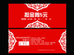 抵金券
