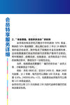 会员手册