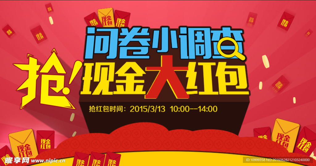 现金红包