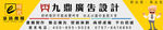 广告公司户外广告