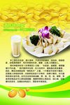现磨豆浆