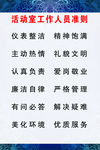 管理制度