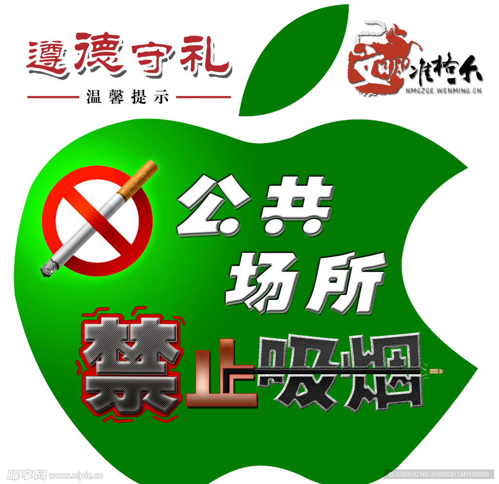 温馨提示