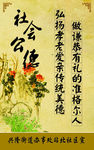 社会公德