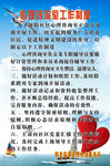 心理咨询挂图