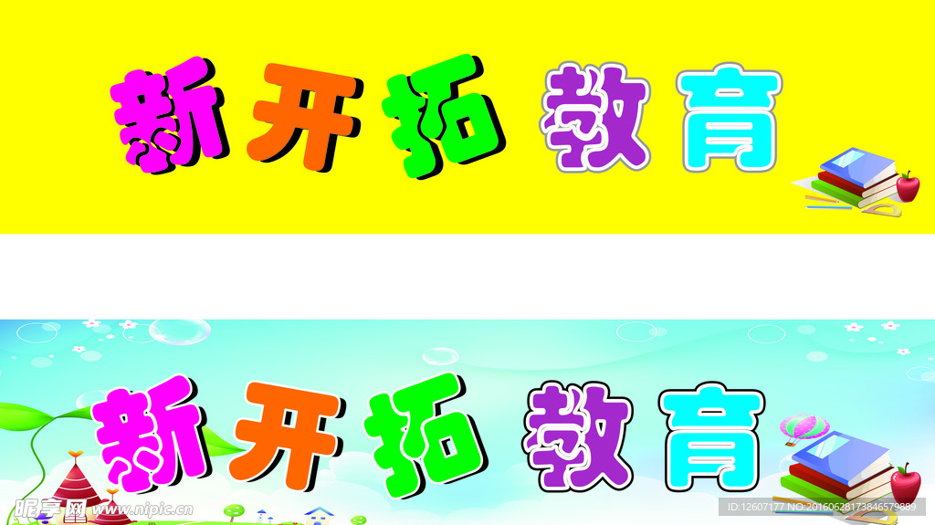 教育门头  蓝色背景  书矢量