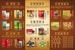 茶叶产品宣传彩页