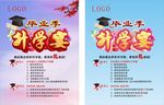 升学宴