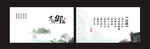 传统茶叶高档名片