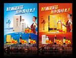 酒广告