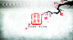 中国风酒店名片