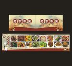 餐馆广告
