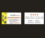 美孚名片