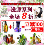 滋源洗发水