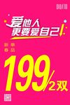 活动海报