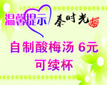 秦时光温馨提示