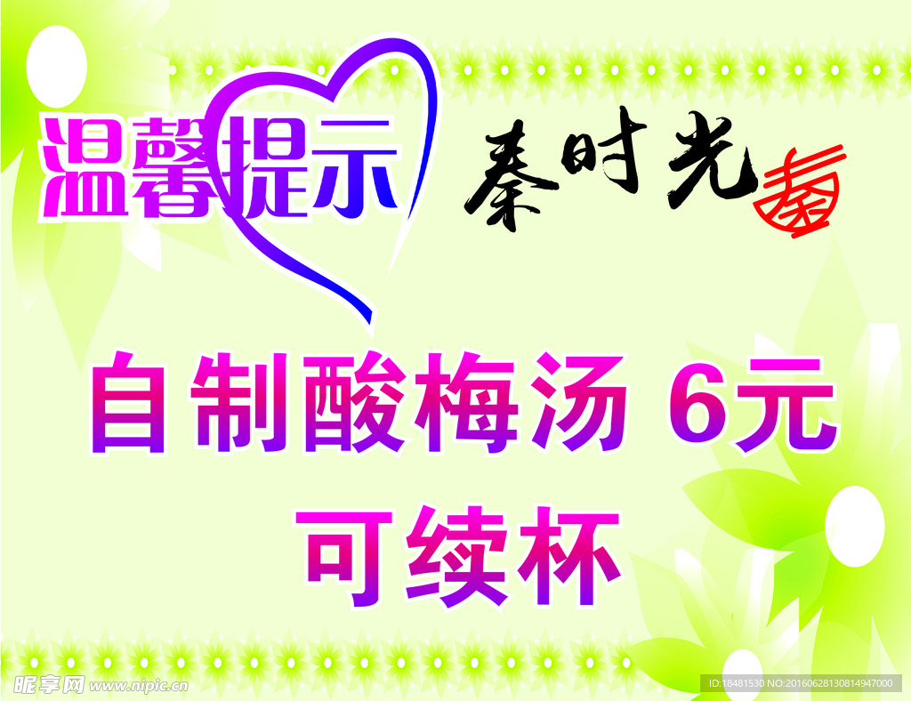 秦时光温馨提示