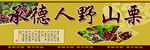 牌匾