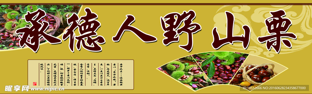 牌匾