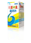 哈药集团高钙药盒