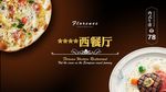 西式牛排美食菜谱