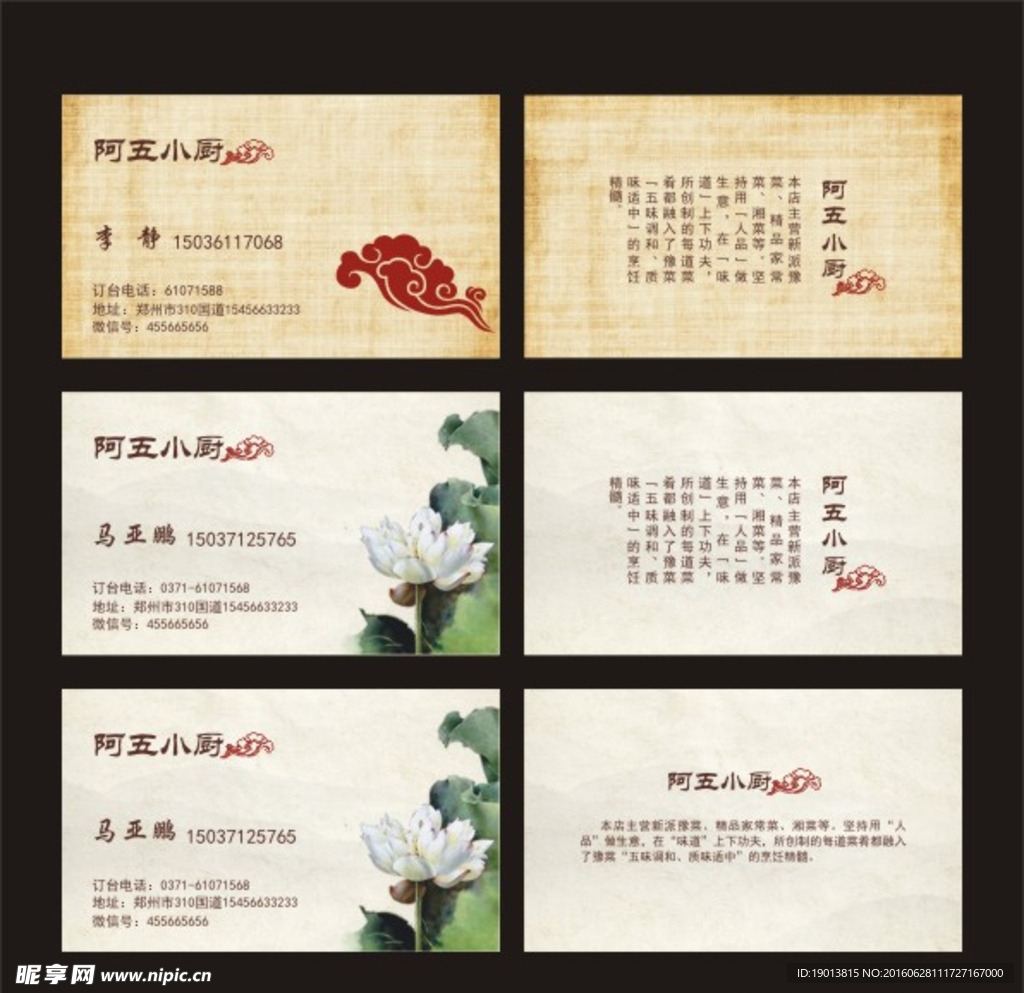 古典名片
