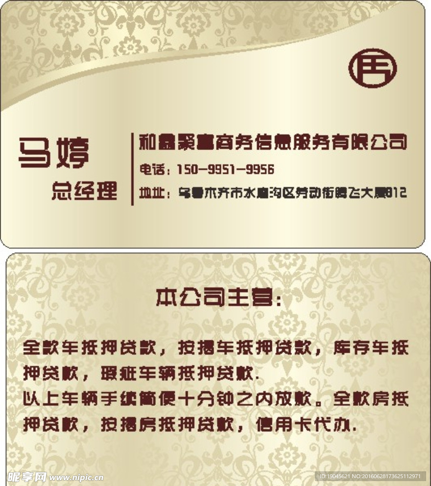 名片贷款名片    矢量图