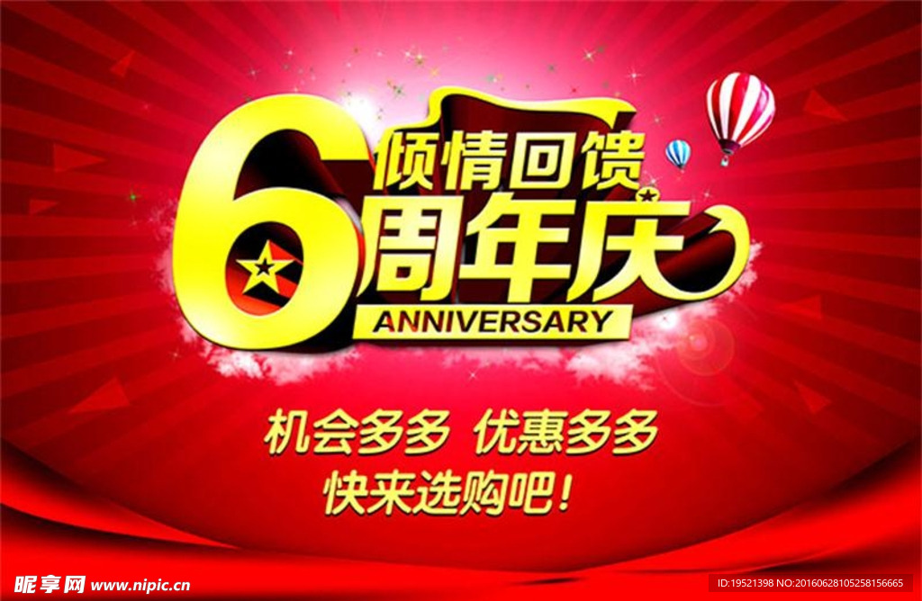 周年庆