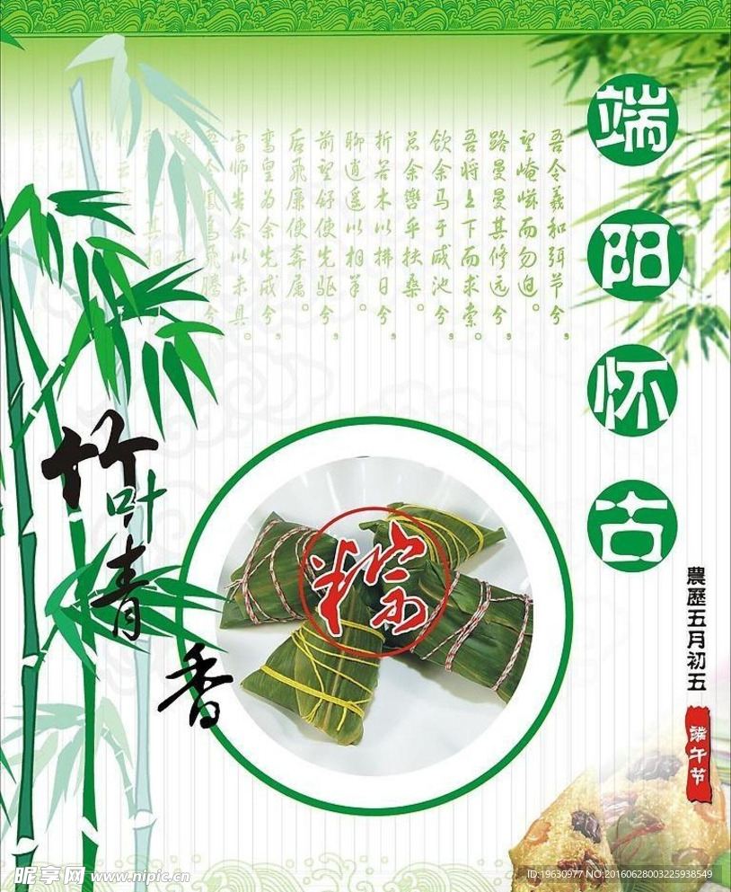 端午 龙舟 重逢 相逢 节日