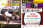 源艺术培训宣传单