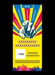 创意广告