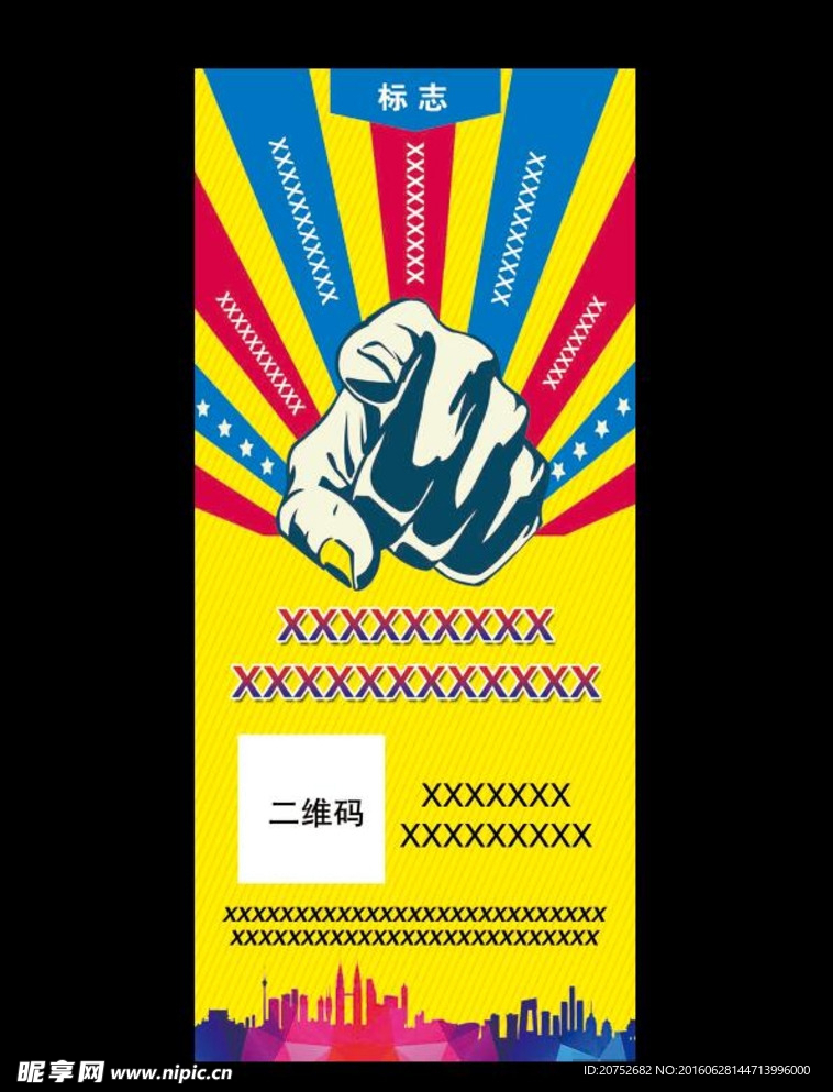 创意广告