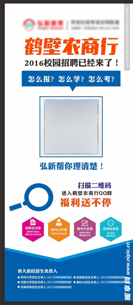 二维码展架