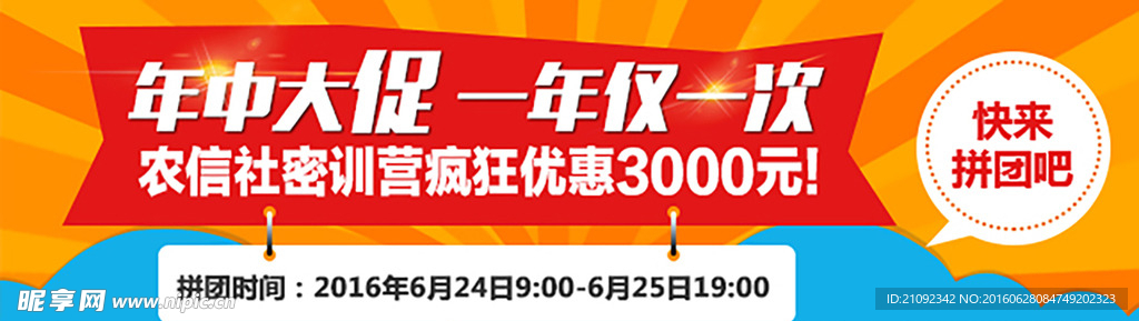 年中大促一年仅一次banner