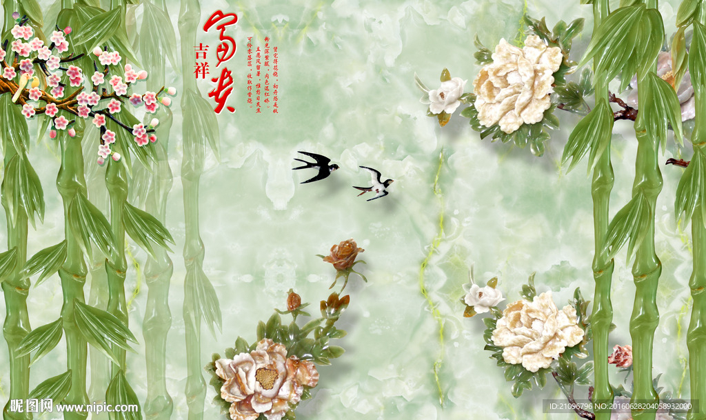玉雕竹子背景墙