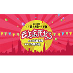 开业促销banner