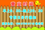 营业时间