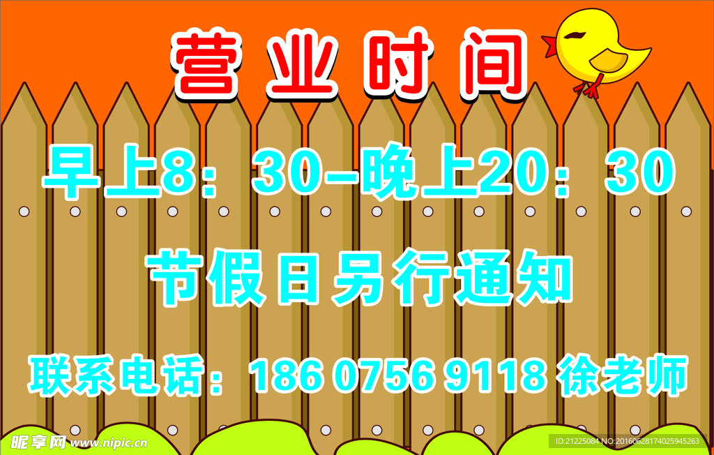 营业时间