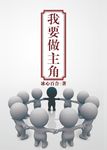 小说封面