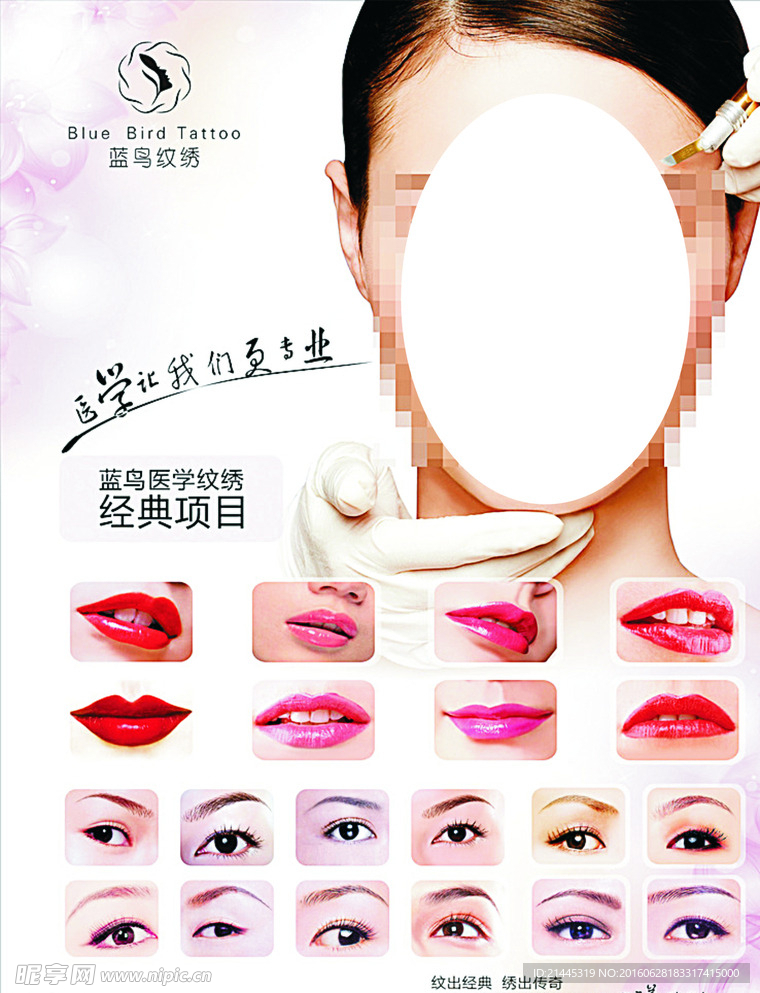 纹绣海报