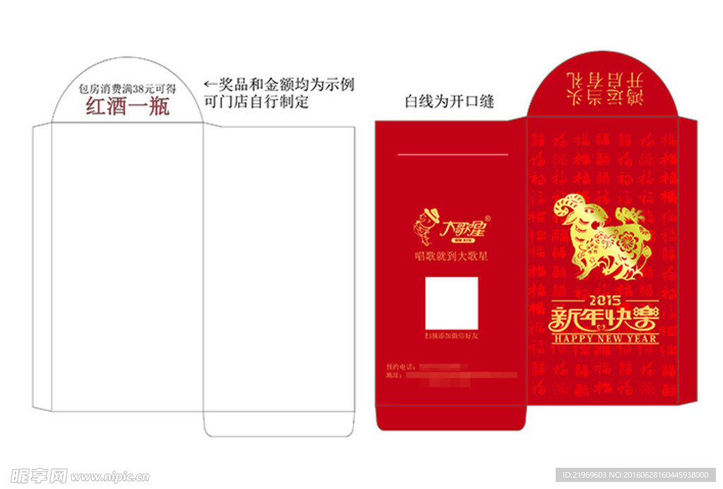 红包