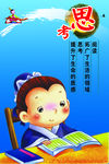 幼儿园展板