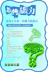 异形制度
