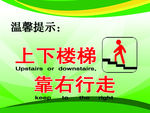 温馨提示