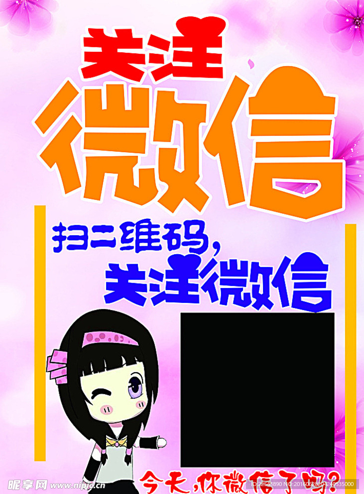 微信扫二维码图片