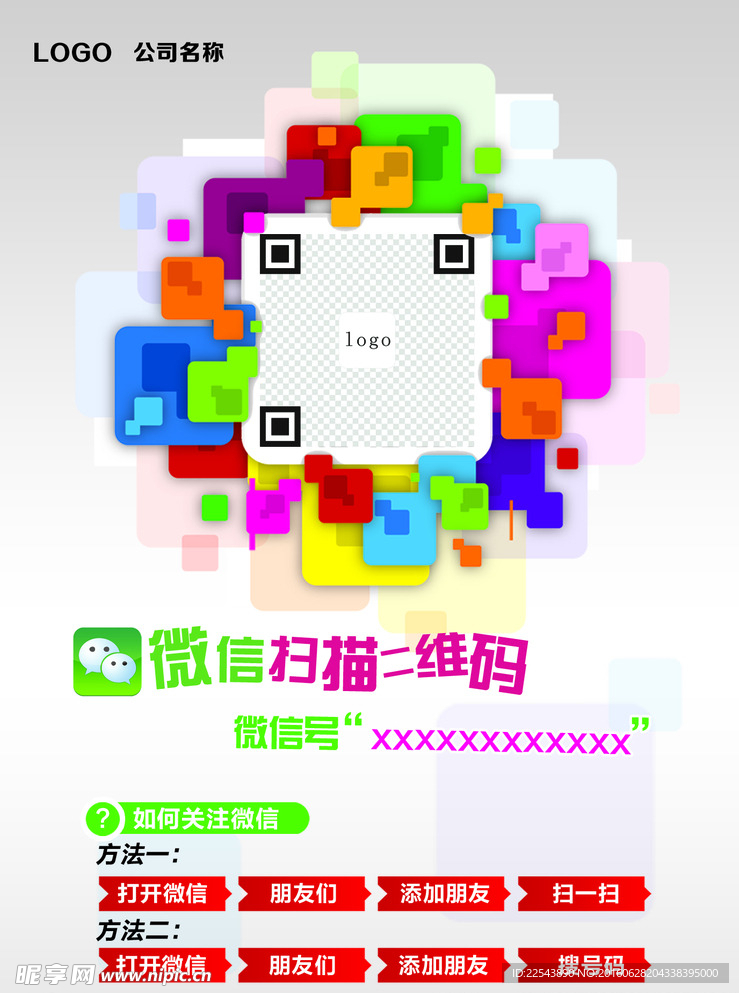 微信扫一扫图片