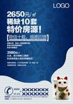 辽宁鼎信海报