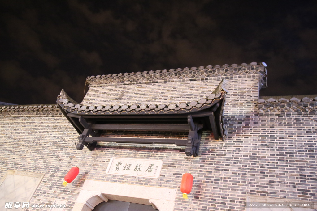 贾谊故居